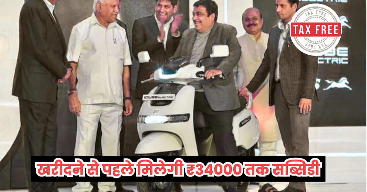 गरीबों के लिए नितिन गडकरी का बड़ा तोहफा – 212 KM रेंज और ₹34,000 सब्सिडी वाला धांसू EV